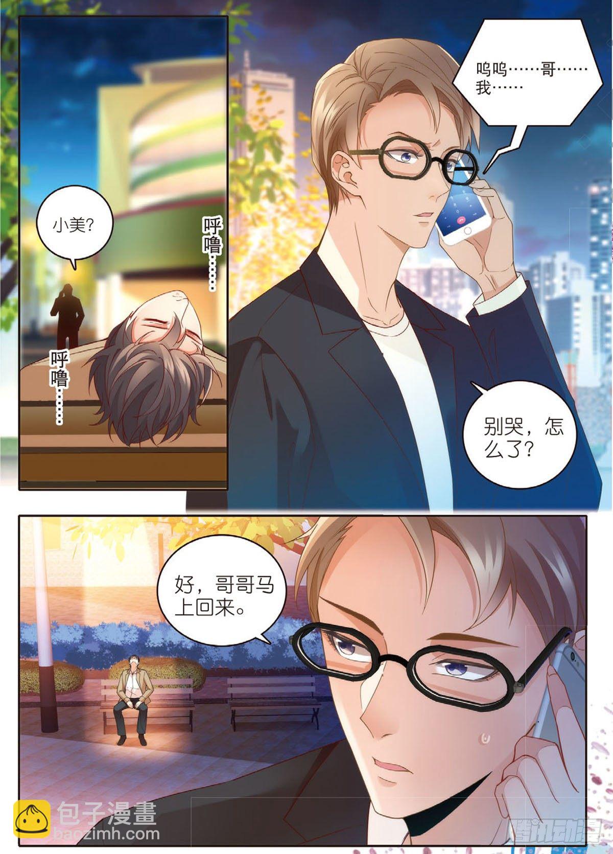 我的老师完整版在线观看漫画,23 教师节礼物（上）2图