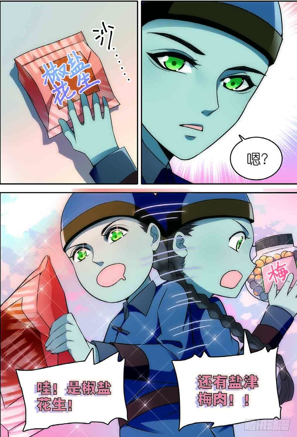 我的老师完整版在线观看漫画,7 擅闯私宅的双尾猫（中）2图