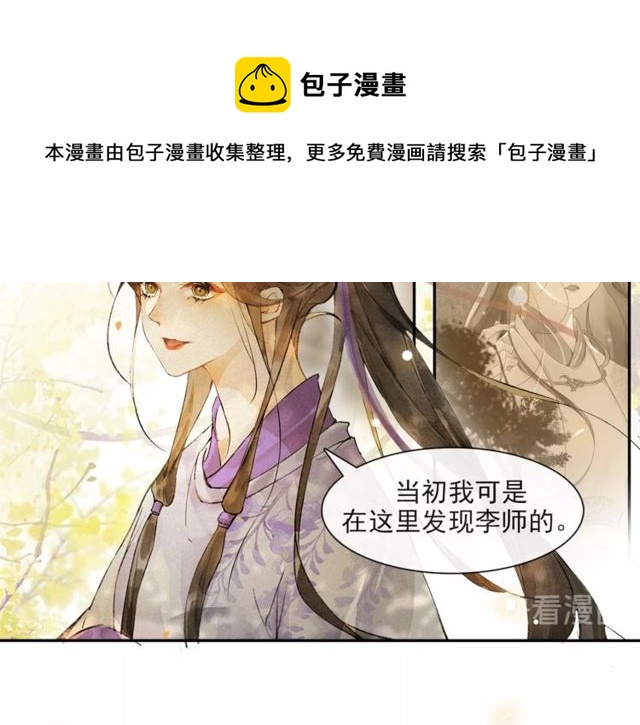 庆熹纪事男主为什么会死漫画,第68话  许愿2图