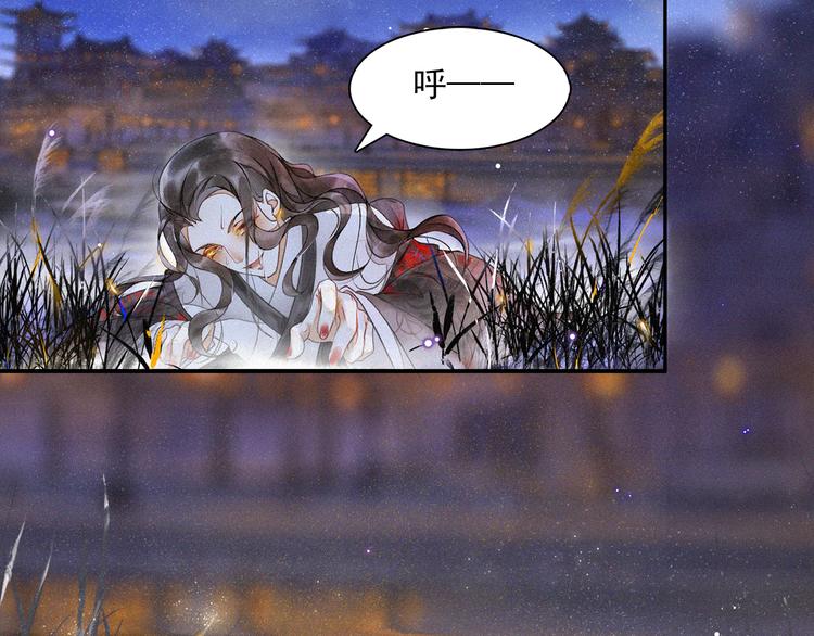 庆熹纪事男主为什么会死漫画,第16话 匈奴南下2图