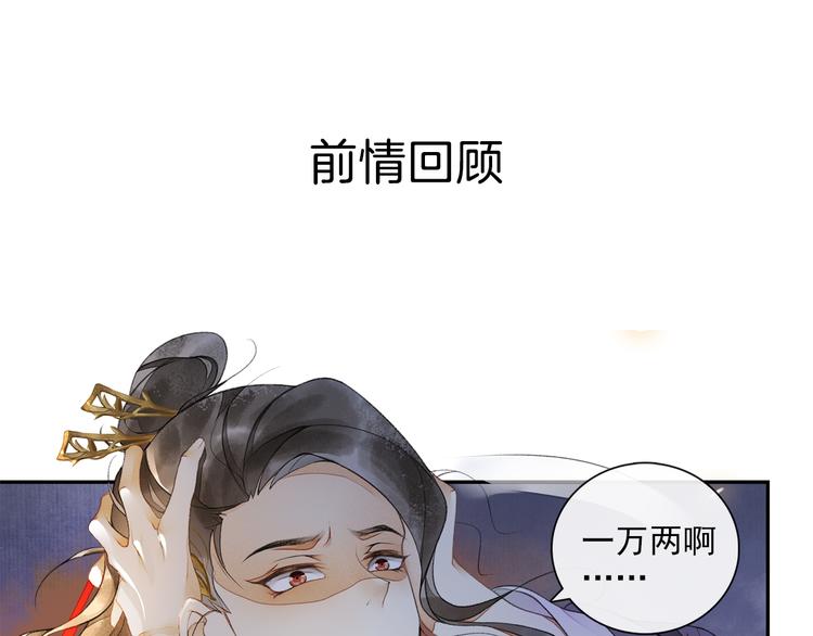 庆熹纪事男主为什么会死漫画,第15话 交手1图