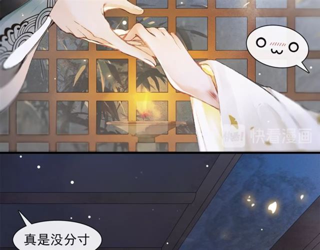 庆熹纪事漫画,第65话  内忧外患1图