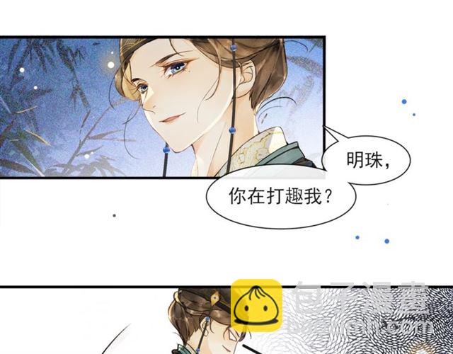 庆熹纪事漫画,第65话  内忧外患1图