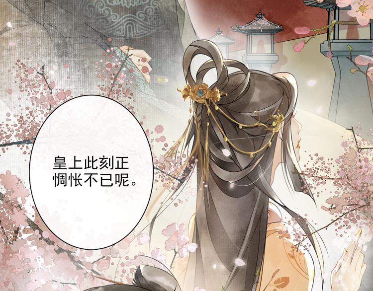 庆熹纪事男主为什么会死漫画,第17话 辟邪的对手1图