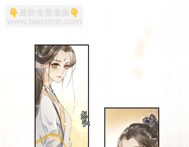 庆熹纪事情节漫画,第14话 夜盗九歌图1图