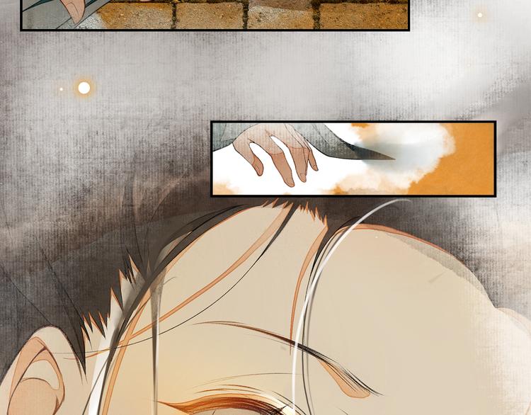 庆熹纪事情节漫画,第4话 偷情1图