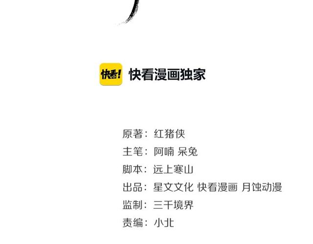 庆熹纪事情节漫画,第66话  太后回京1图