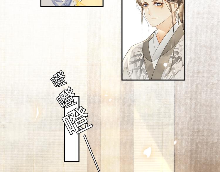庆熹纪事情节漫画,第14话 夜盗九歌图2图