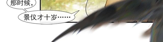 庆熹纪事男主为什么会死漫画,第60话解忧2图