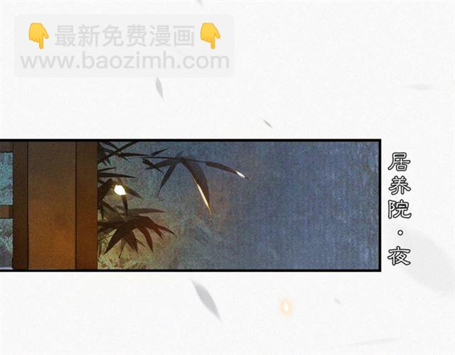 庆熹纪事情节漫画,第65话内忧外患2图