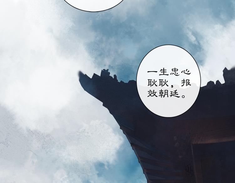 庆熹纪事明珠结局漫画,序章：青衫少年入深宫 谋权谋心2图