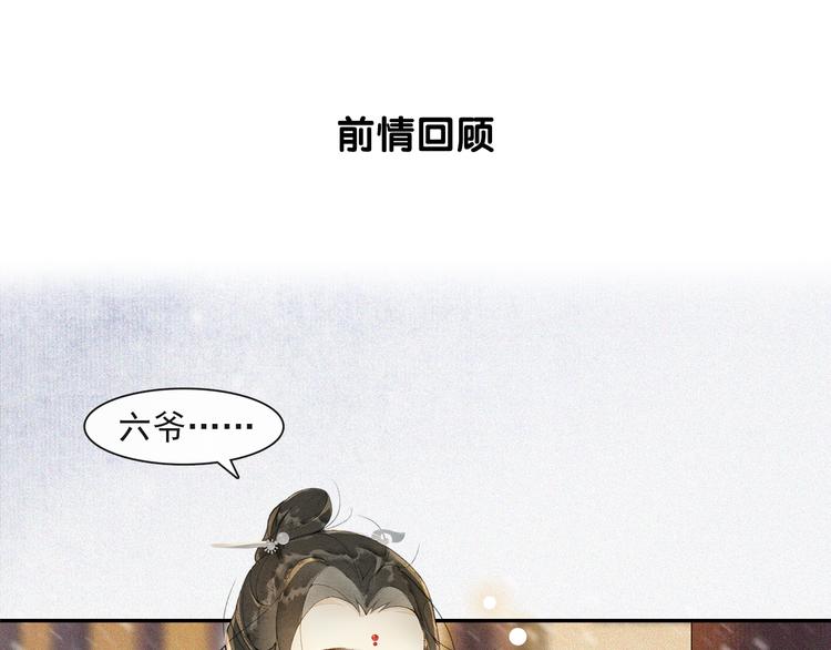 庆熹纪事完结版漫画,第28话 波澜骤起1图