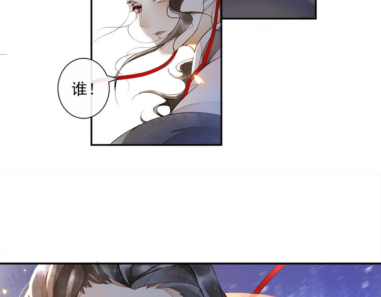 庆熹纪事男主为什么会死漫画,第15话 交手1图