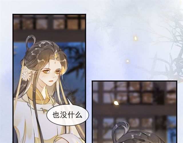 庆熹纪事漫画,第65话  内忧外患1图