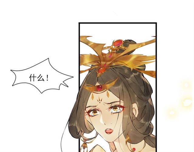 庆熹纪事男主为什么会死漫画,第69话  御驾出征1图