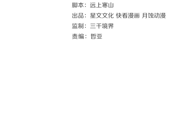 庆熹纪事男主为什么会死漫画,第21话 王府密谋2图