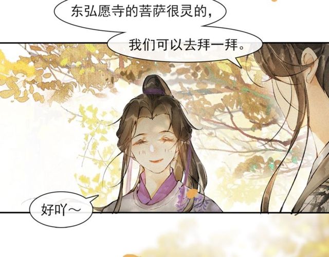 庆熹纪事男主为什么会死漫画,第68话  许愿1图