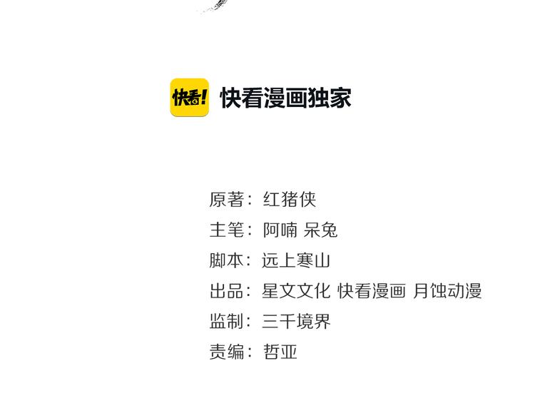 庆熹纪事男主为什么会死漫画,番外：年年岁岁 愿君安好（上）2图