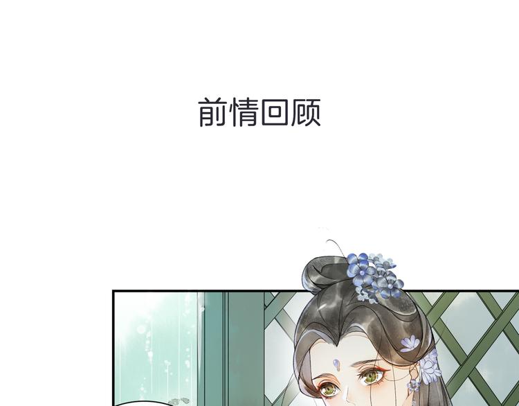 庆熹纪事情节漫画,第14话 夜盗九歌图1图