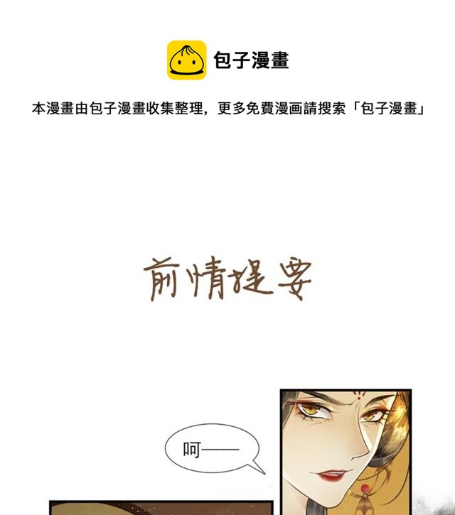 庆熹纪事男主为什么会死漫画,第56话心动1图