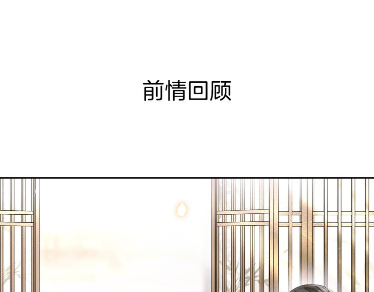 庆熹纪事男主为什么会死漫画,第20话 平藩之计1图