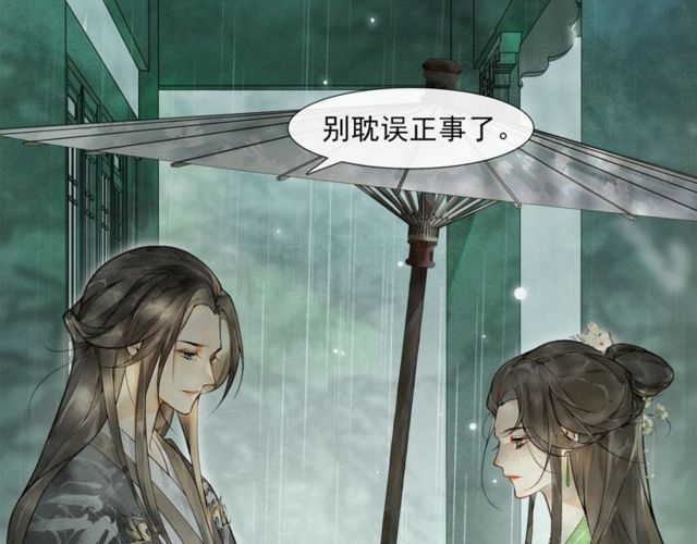 庆熹纪事男主为什么会死漫画,第57话  善良之人1图