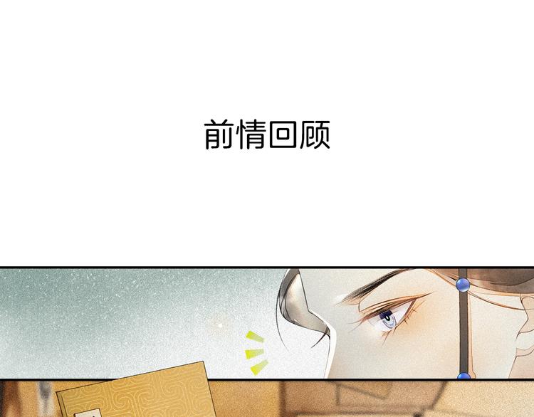庆熹纪事男主为什么会死漫画,第23话 下马威1图