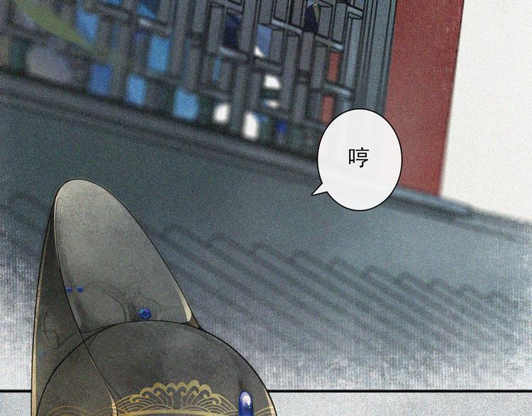 庆熹纪事男主为什么会死漫画,第21话 王府密谋2图