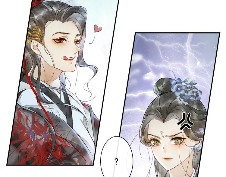 庆熹纪事情节漫画,第14话 夜盗九歌图2图