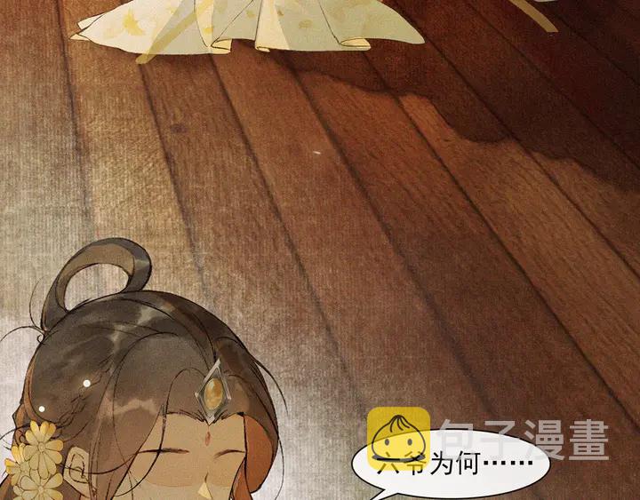 庆熹纪事男主为什么会死漫画,第70话完结篇2图