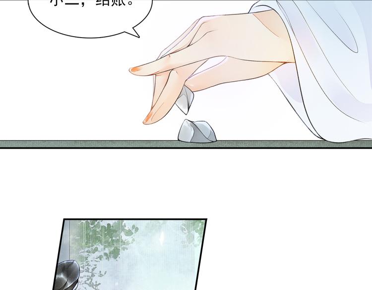 庆熹纪事情节漫画,第14话 夜盗九歌图1图