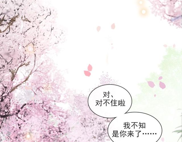 庆熹纪事漫画,第64话争2图