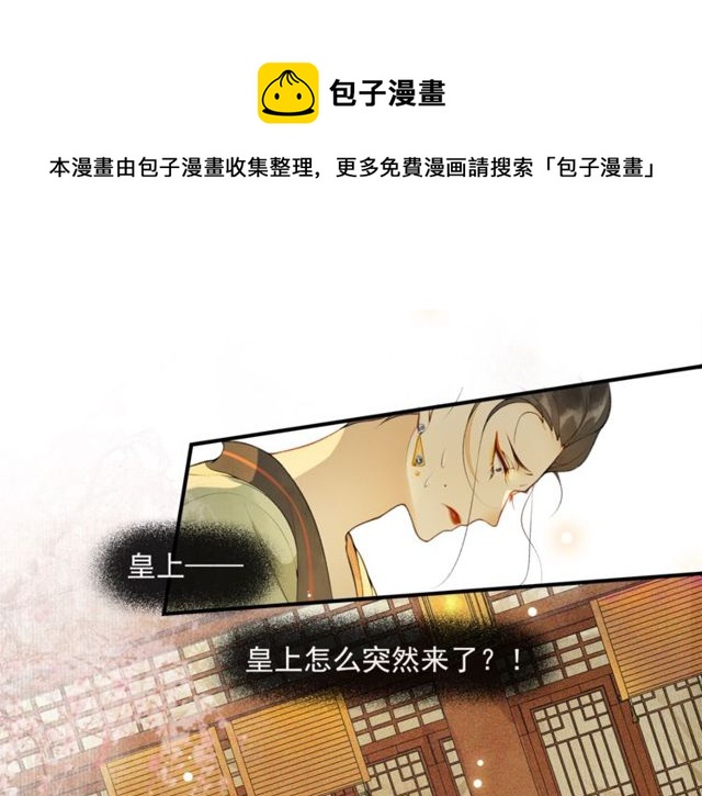 庆熹纪事男主为什么会死漫画,第55话一计不成1图