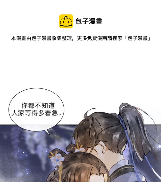 庆熹纪事男主为什么会死漫画,第62话远嫁1图