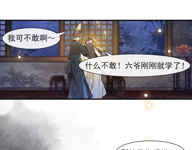 庆熹纪事漫画,第65话  内忧外患2图