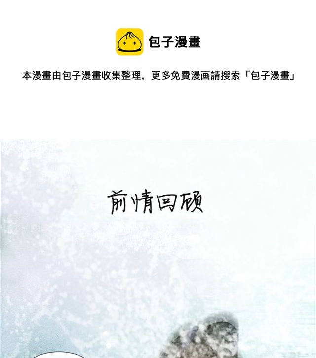 庆熹纪事男主为什么会死漫画,第59话落水1图