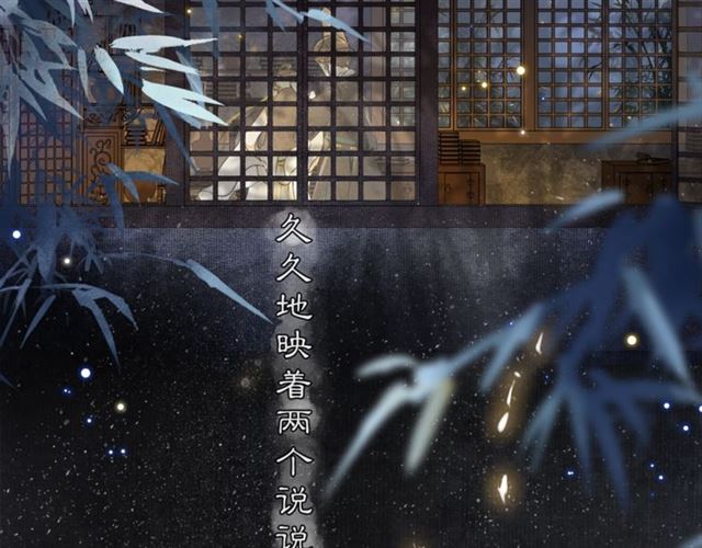 庆熹纪事内容漫画,第65话  内忧外患1图