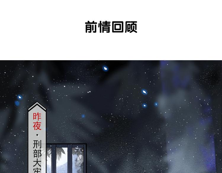 庆熹纪事男主为什么会死漫画,第32话 前尘1图