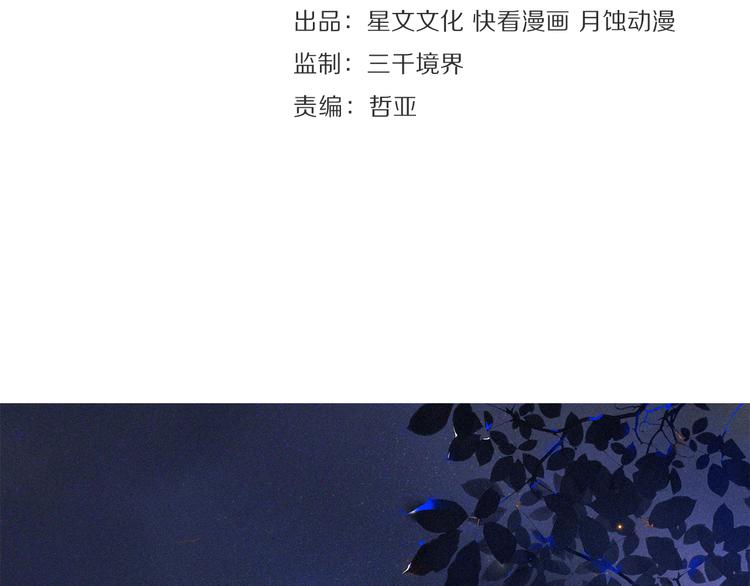 庆熹纪事男主为什么会死漫画,第15话 交手1图