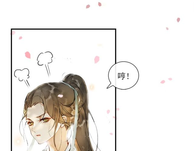 庆熹纪事漫画,第64话争2图