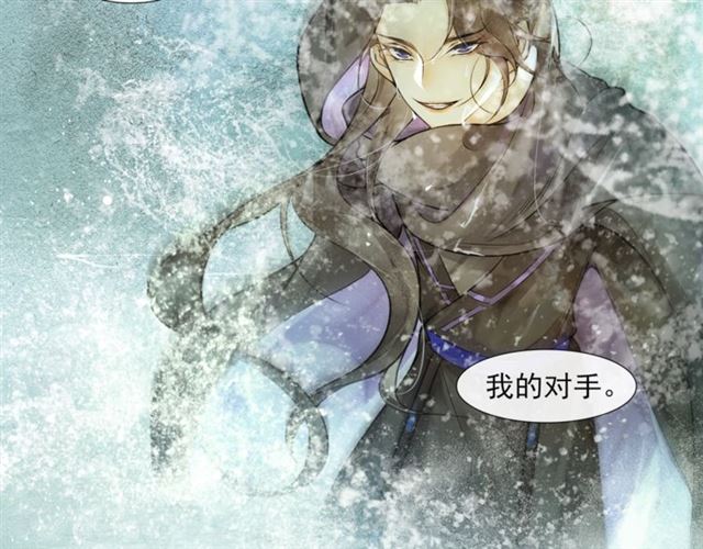 庆熹纪事男主为什么会死漫画,第59话落水2图