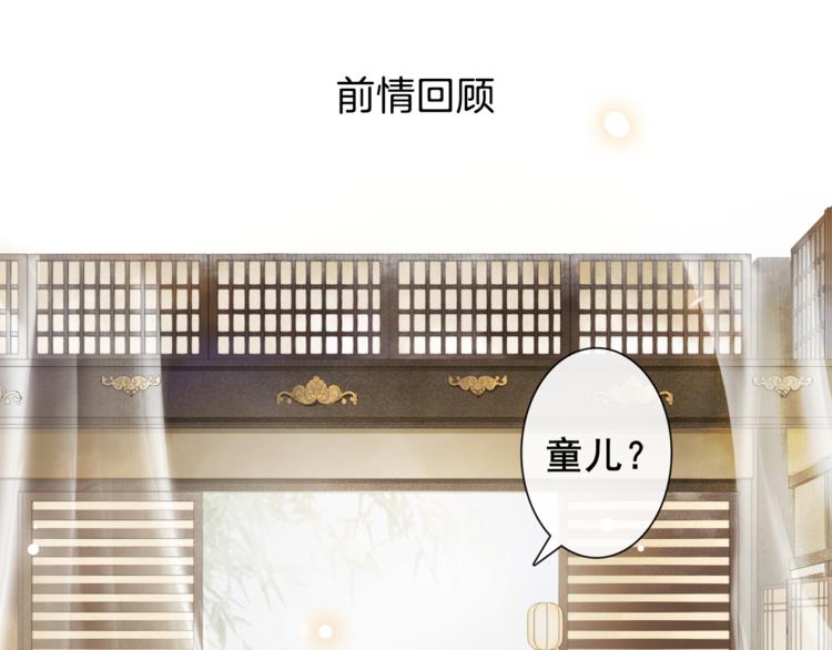庆熹纪事漫画奇漫屋漫画,第8话 明珠姑娘1图