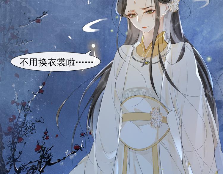 庆熹纪事男主为什么会死漫画,第30话 暗夜追踪2图