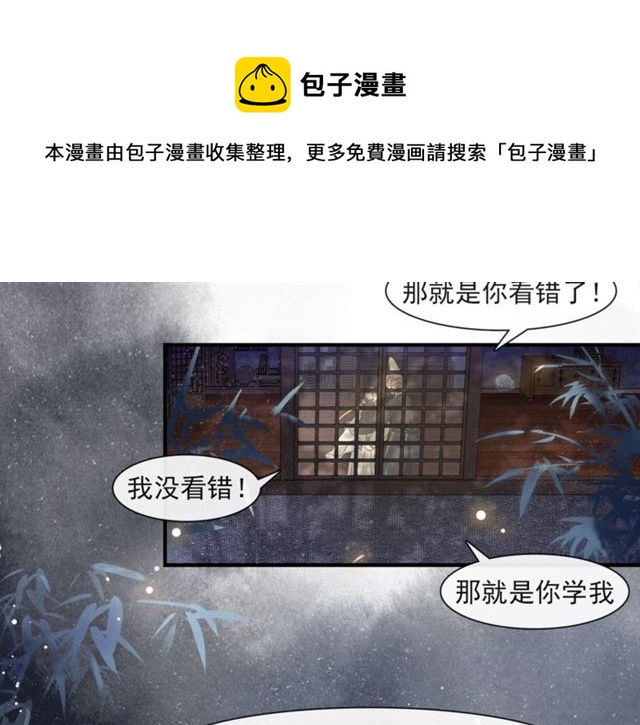 庆熹纪事漫画,第65话  内忧外患1图
