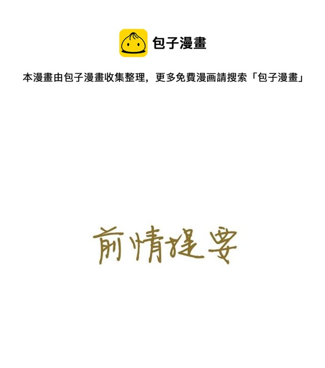 庆熹纪事男主为什么会死漫画,第63话红妆1图