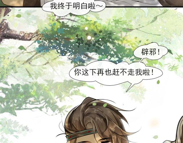 庆熹纪事漫画,第58话遇刺客1图