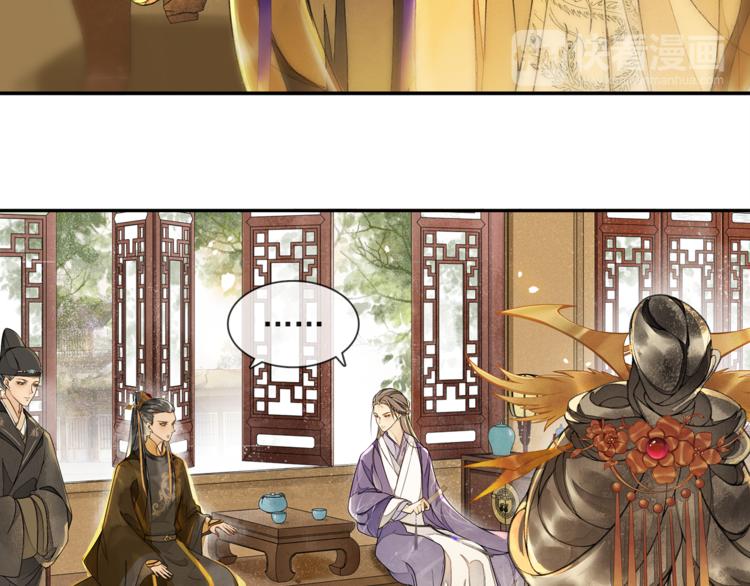 庆熹纪事男主为什么会死漫画,第20话 平藩之计2图