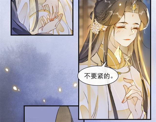 庆熹纪事漫画,第65话  内忧外患2图
