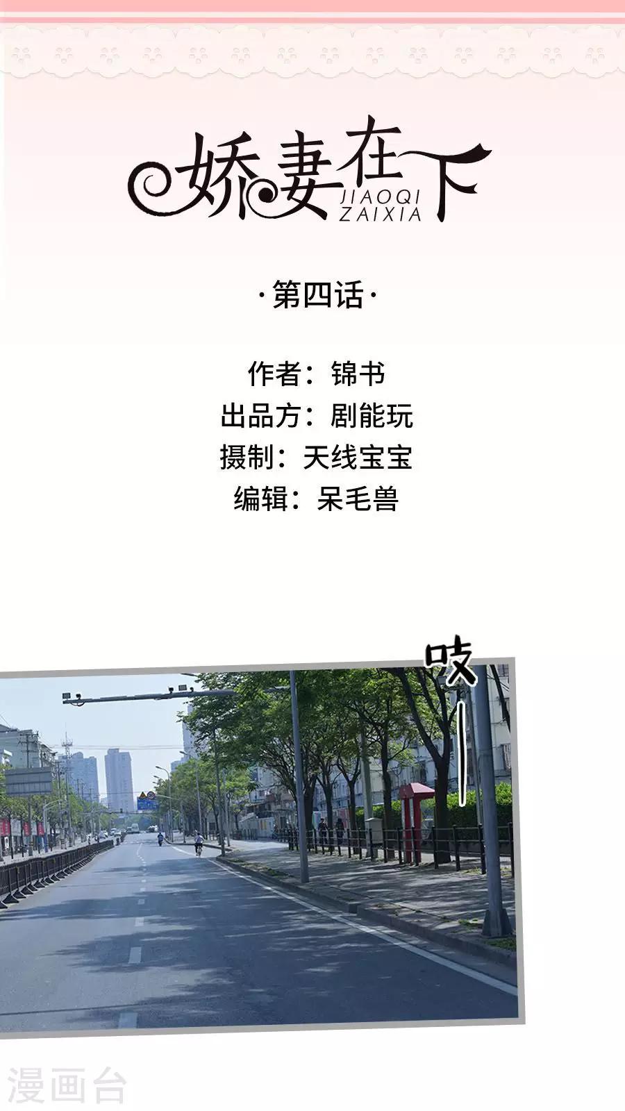 国民老公好闷骚漫画,第4话1图