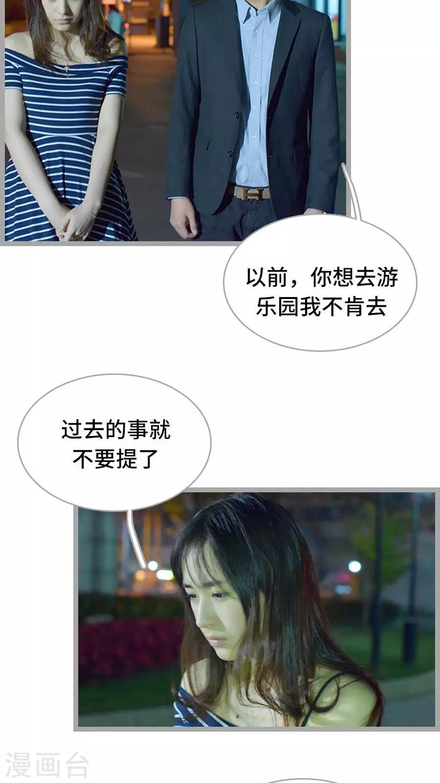 国民老公好闷骚漫画,第12话2图